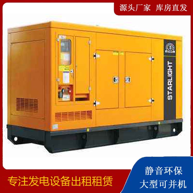 海南出租发电机 移动式发电机组有哪些优势?
